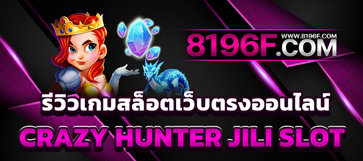 สล็อต888 สล็อตเว็บตรง ค่ายใหญ่อันดับ 1 เว็บสล็อต ฝากถอนทรูวอเลท ไม่มีขั้นต่ำ