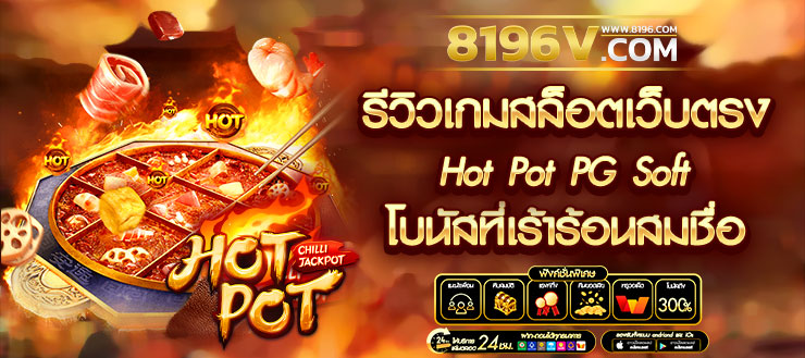 สล็อต666 สล็อตเว็บตรง ค่ายใหญ่อันดับ 1 เว็บสล็อต ฝากถอนทรูวอเลท ไม่มีขั้นต่ำ